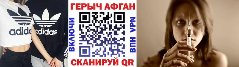 ГЕРОИН Heroin  Купить закладки  Гусев 