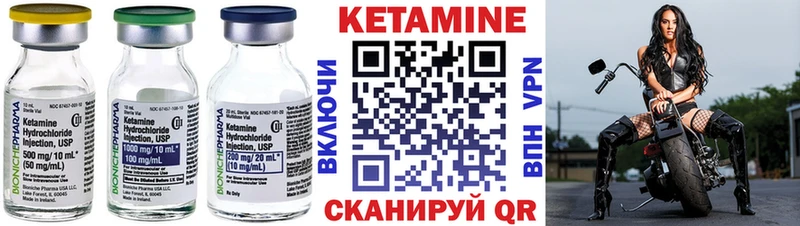 КЕТАМИН VHQ  Купить закладки  Гусев 