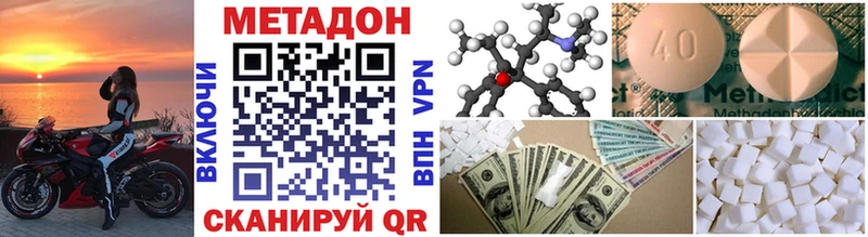 Метадон VHQ  Купить  Гусев 